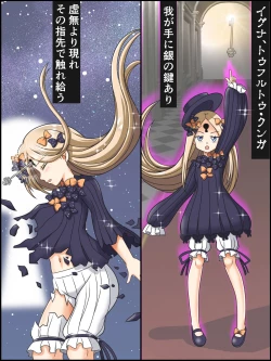 Page 1 of Abigail no Henshin, Dai San Sairin