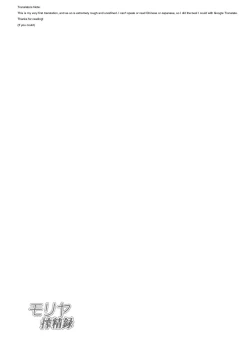 Page 31 of Moriya Sakuseiroku