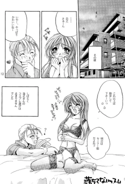 Page 11 of Rolly Pop 改訂版