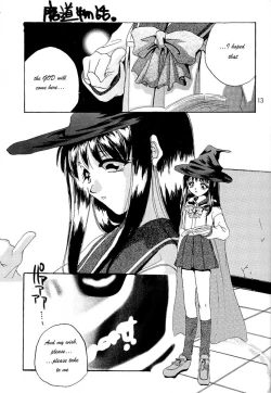 Page 12 of Rolly Pop 改訂版