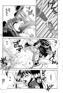 Page 19 of Rolly Pop 改訂版