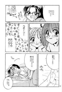 Page 24 of Rolly Pop 改訂版