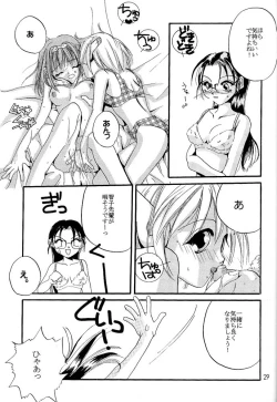 Page 28 of Rolly Pop 改訂版