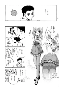 Page 36 of Rolly Pop 改訂版