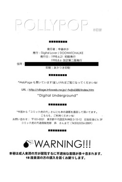 Page 47 of Rolly Pop 改訂版