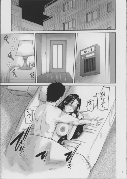 Page 8 of Hitozuma Hinako-san no Sainan