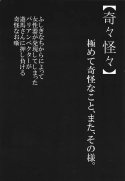 Page 2 of Kikikaikai