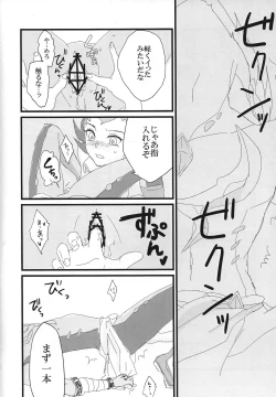 Page 9 of Kikikaikai