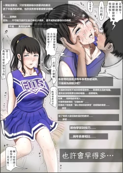 Page 15 of あいつ…断れないから リメイク版