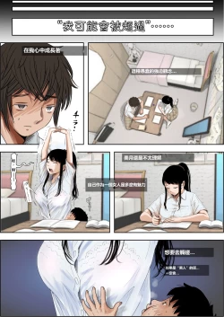 Page 25 of あいつ…断れないから リメイク版