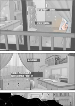 Page 34 of あいつ…断れないから リメイク版