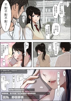 Page 46 of あいつ…断れないから リメイク版