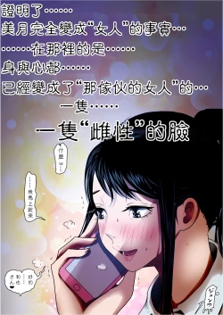Page 47 of あいつ…断れないから リメイク版