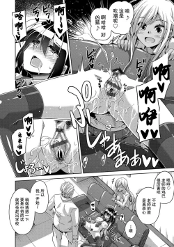 Page 12 of scoop title wa ”seito shidou shitsu rape zetcho jiken”