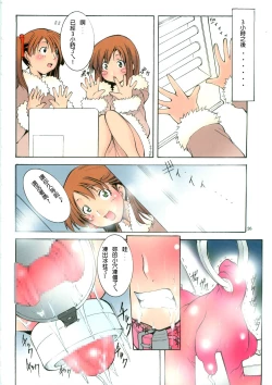 Page 28 of St.Margareta Gakuen - Soutennenshoku Black File 3