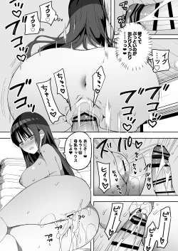Page 29 of Bonyuu-chan wa Dashitai. Soushuuhen2