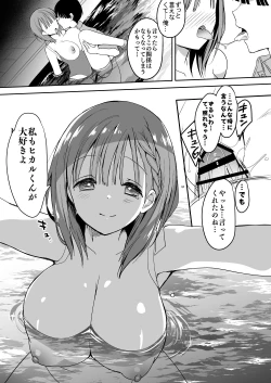 Page 36 of Bonyuu-chan wa Dashitai. Soushuuhen2