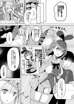 Page 46 of Bonyuu-chan wa Dashitai. Soushuuhen2