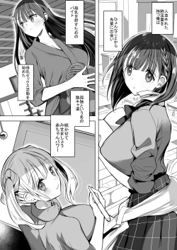 Page 5 of Bonyuu-chan wa Dashitai. Soushuuhen2