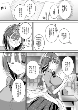 Page 64 of Bonyuu-chan wa Dashitai. Soushuuhen2