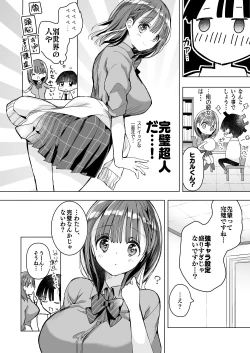 Page 65 of Bonyuu-chan wa Dashitai. Soushuuhen2