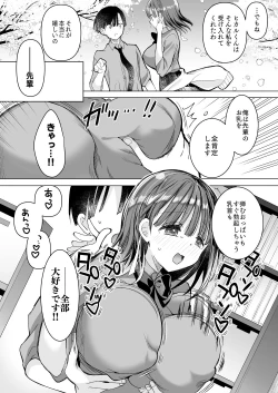 Page 70 of Bonyuu-chan wa Dashitai. Soushuuhen2