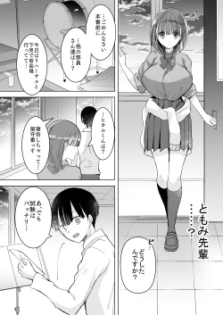 Page 77 of Bonyuu-chan wa Dashitai. Soushuuhen2
