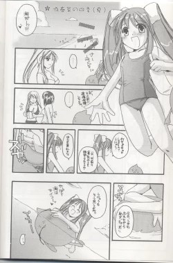 Page 2 of D.L. action 04 Nise 'Nanika' to Issho! Kekkou Ippai
