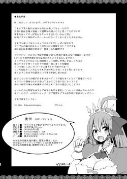 Page 26 of グランですが船の中がえちえちすぎます。