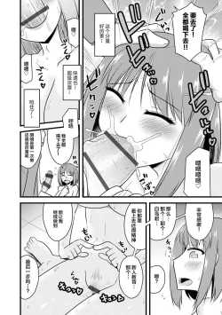 Page 16 of Shinnin Onna Kyoushi ga Seigangu ni Naru made