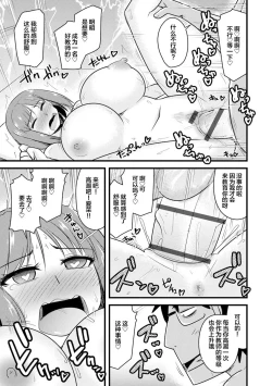 Page 19 of Shinnin Onna Kyoushi ga Seigangu ni Naru made