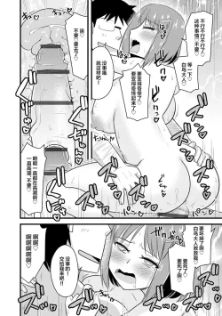 Page 28 of Shinnin Onna Kyoushi ga Seigangu ni Naru made