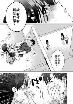 Page 117 of Konomi ja Nai kedo1-9