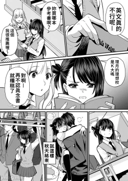 Page 201 of Konomi ja Nai kedo1-9