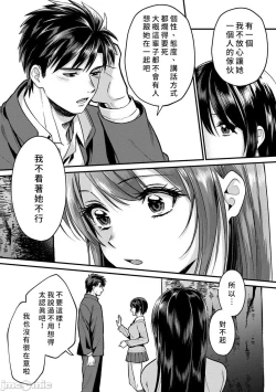 Page 265 of Konomi ja Nai kedo1-9