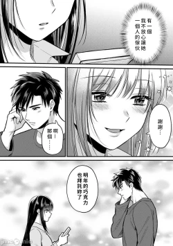 Page 269 of Konomi ja Nai kedo1-9