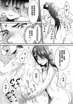 Page 75 of Konomi ja Nai kedo1-9