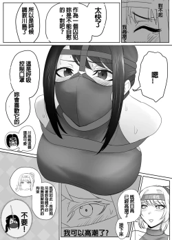 Page 8 of Punishment Record Of Hidaka & Kawashima