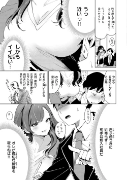 Page 133 of Koishite Furete