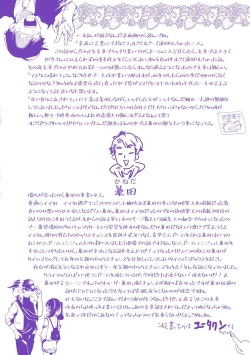 Page 165 of Koishite Furete