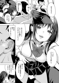 Page 7 of Koishite Furete