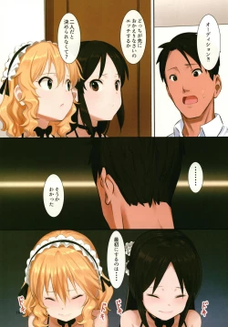 Page 16 of Docchika nante Erabenai