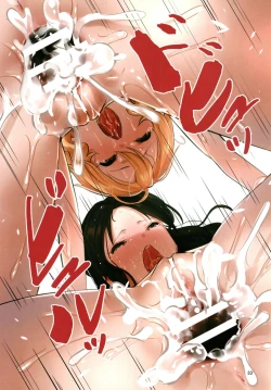 Page 33 of Docchika nante Erabenai