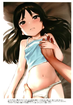 Page 33 of Tachibana Arisu wa P ga Suki 3