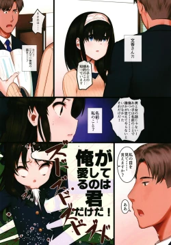 Page 5 of Pettan Doujou] Arisu impossible - Producer Dakkan Daisakusen
