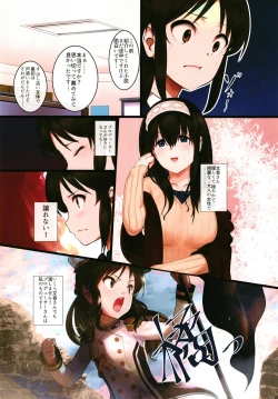 Page 7 of Pettan Doujou] Arisu impossible - Producer Dakkan Daisakusen