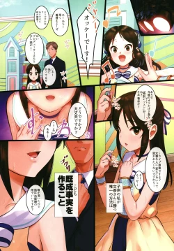 Page 8 of Pettan Doujou] Arisu impossible - Producer Dakkan Daisakusen