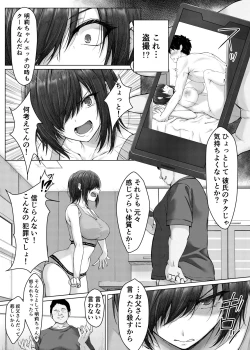 Page 9 of Kareshi ja Ikenai Kyonyuu Meikko, Dai Kirai na Oji-san no Sei Kaihatsu Massage ni Ochiru