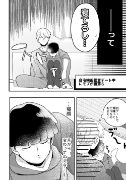 Page 17 of Dearest love