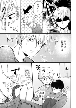 Page 18 of Dearest love